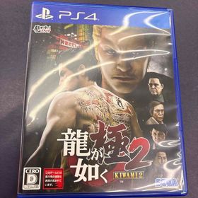 プレイステーション4(PlayStation4)の龍が如く 極2 (家庭用ゲームソフト)