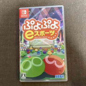 セガ(SEGA)のぷよぷよeスポーツ(家庭用ゲームソフト)