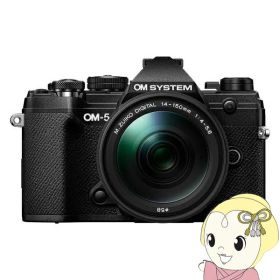 【1/15は期間限定クーポン発行】ミラーレス一眼カメラ OM SYSTEM OM-5 14-150mm II レンズキット [ブラック]【KK9N0D18P】