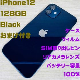 P267 SIMフリー iPhone12 128GB Black おまけ付き
