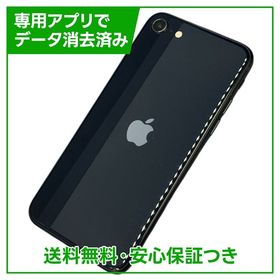 【バッテリー80%】iPhone SE（第3世代）64GB ミッドナイト