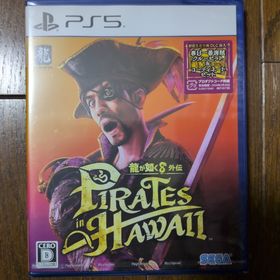 セガ(SEGA)の新品 未開封 PS5 龍が如く8 外伝 Pirates in Hawaii(家庭用ゲームソフト)
