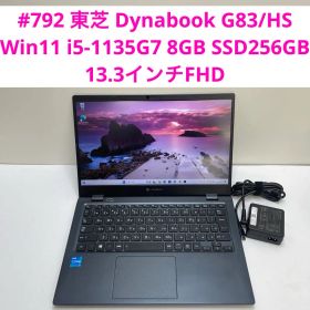 #792 東芝 Dynabook G83/HS i5-1135G7 8GB