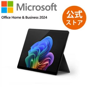 【Microsoft 公式ストア】Surface Pro（第 11 世代）Snapdragon X Plus / 16GB / 512GB Windows 11 マイクロソフト EP2-19224 EP2-19225 EP2-19226 EP2-19227 Copilot+ PC ノートパソコン