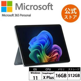 【Microsoft 公式ストア】Surface Pro 12 インチ Snapdragon X Plus 16GB 512GB Windows 11 Home EP2-27779/EP2-27747/EP2-27667 サーフェス マイクロソフト 正規販売店 Copilot+ PC ノートパソコン