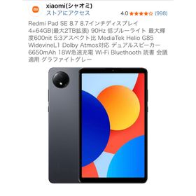 シャオミ(Xiaomi)のXiaomi シャオミ 24075RP89G Redmi Pad SE Andr(タブレット)