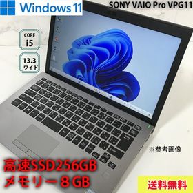 値下げしました！SONY ノートパソコン VAIO VJPG11C11N 高速SSD256GB メモリー8GB ランクB シルバー