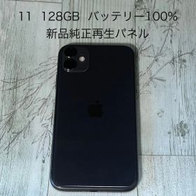 iPhone11 ブラック 128GB SIMロック解除済 本体のみ