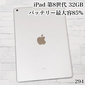アイパッド(iPad)のiPad 第8世代 32GB wifiモデル 管理番号：294(タブレット)