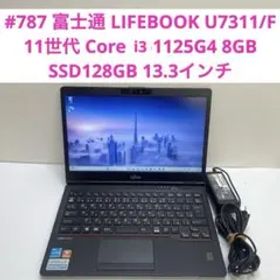 #362 富士通 LIFEBOOK U7311/F i3-1125G4 8GB