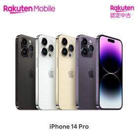【中古】iPhone 14 Pro 端末本体のみ （機種変更はこちら） SIMフリー Apple アップル iOS 携帯 楽天モバイル公式 Rakuten スマホ スマートフォン アイフォン 認定 リファービッシュ 高品質 リユース 整備済【Rakuten 認定中古】