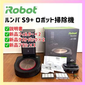 アイロボット(iRobot)の【最上位・美品】ルンバ S9+ 自動ゴミ収集 箱付 動作品 Wi-Fi接続(掃除機)