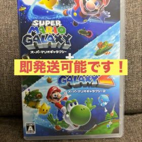スーパーマリオギャラクシー + スーパーマリオギャラクシー 2 -Switch