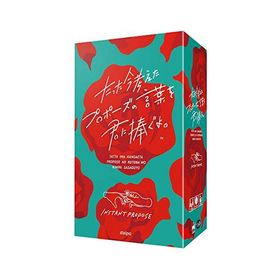 クラグラ(ClaGla) たった今考えたプロポーズの言葉を君に捧ぐよ。 (3-6人) ボードゲーム 今プロ