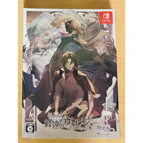 終遠のヴィルシュ -EpiC:lycoris- 特装版 新品(家庭用ゲームソフト)