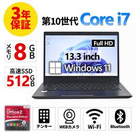 『1/29まで値引き中』【3年保証】 dynabook DYNABOOK G83/FP Windows11 i7 中古 パソコン ノート モバイル PC