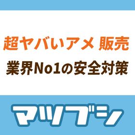 【安全重視・15分以内対応】単車の虎 アプリ版 超ヤバいアメ
