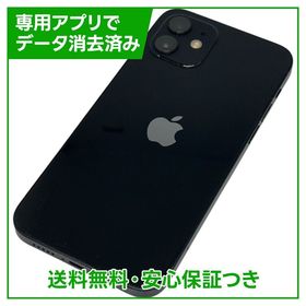 iPhone 12 中古 14,400円 | ネット最安値の価格比較 プライスランク