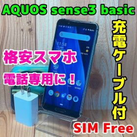 SIMフリー 本体 AQUOS sense3 basic 32 GB 152G4