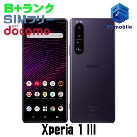 ★美品★SO-51B Xperia 1 III フロストパープル 126870-