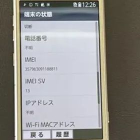 ドコモ docomo F-01Lらくらくフォン 美品
