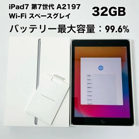 【極上バッテリー99.6%】iPad 第7世代 32GB スペースグレイ