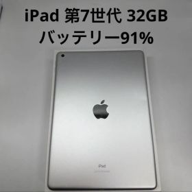 【値下げ】iPad 第7世代 32GB Wi-Fi