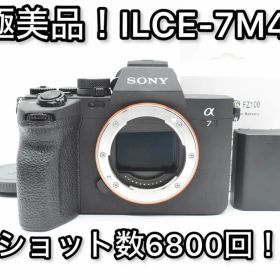 ▪️ほぼ新品▪️ソニー SONY ILCE-7M4 ボディ《S数6800回》