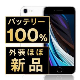 【中古】 iPhoneSE2 64GB ホワイト ipse2mtm682np