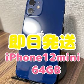 M5【即日発送】iPhone12mini ブルー 64GB