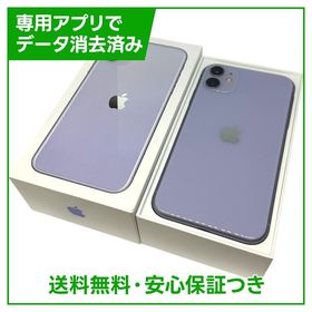 iPhone 11 128GB パープル SIMフリー ソフトバンク版