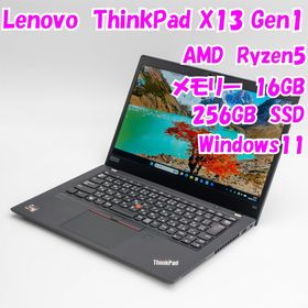 レノボ(Lenovo)の【中古品】ThinkPad X13 Gen1 Lenovo 13インチノートパソコン Ryzen5 PRO Windows11 管29313(ノートPC)