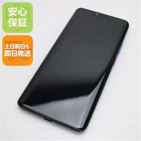 安心保証 美品 HUAWEI Mate 20 Pro トワイライト 本体 白ロム