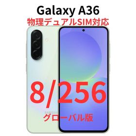 Galaxy A36 5G 256GB 新品 49,800円 | ネット最安値の価格比較