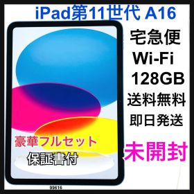 未開封 iPad 11 第11世代 A16 128 GB Wi-Fi 本体