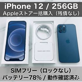 アップル(Apple)のiPhone 12 256GB ブラック SIMフリー 訳あり(スマートフォン本体)