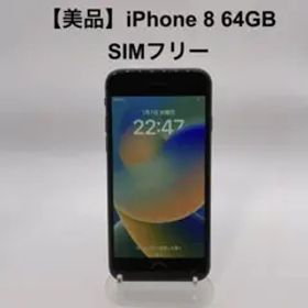 【良品】iPhone8 64GB SIMフリー MQ782J/A スペースグレイ