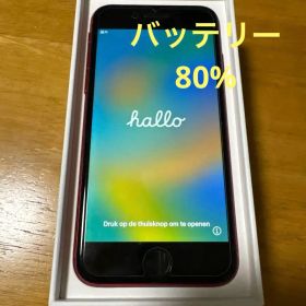 iPhone８スマートフォン本体 64GB 箱あり レッド