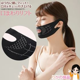 口元 リフトマスク ★最大3,000円クーポン☆ニーズ 口元リフトマスク メール便 送料無料 ほうれい線 内側シリコンプリント 無縫製 就寝時 リラックスタイム nkp sdf