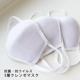 抗ウイルス・抗菌機能付き 3層クレンゼマスク 1枚 子供用／大人用M／大人用L 洗濯可 布マスク 洗って使える[M便 1/3]