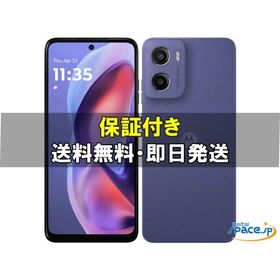[新品未開封] SIMフリー moto g05 lavender [国内正規品]