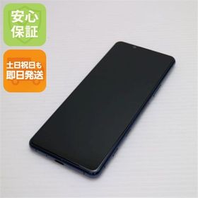 安心保証 美品 SOG02 Xperia 5 II ブルー SONY 即日発送 土日祝発送