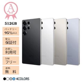 Galaxy S25 Ultra 本体 512GB Aランク SIMフリー 韓国版 Sペン内蔵 SM-S938 アンドロイドスマートフォン 白ロム ギャラクシー ポイント利用