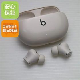 【中古】超美品 Beats Studio Buds + アイボリー イヤホン Beats 安心保証 即日発送 あす楽 土日祝発送OK