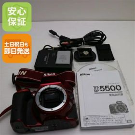 【中古】 美品 D5500 レッド 安心保証 即日発送 一眼レフ Nikon 本体 土日祝発送OK