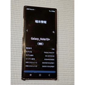 サムスン Galaxy Note10+ 新品¥33,000 中古¥18,000 | 新品・中古の