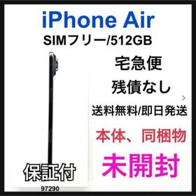 アイフォーン(iPhone)の未開封 iPhone Air 512 GB SIMフリー ブラック 本体(スマートフォン本体)