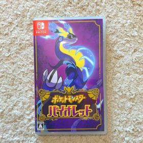 ポケットモンスター バイオレット