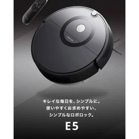 ロボロック(Roborock)の【新品未開封＋純正ブラシ付き】Roborock E5 ロボット掃除機ブラック(掃除機)