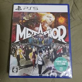 アトラス(ATLAS)のメタファー:リファンタジオ PS5 パッケージ通常版(家庭用ゲームソフト)